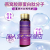 Nanjing Tongrentang Bird's Nest Collagen Oral Liquid Collagen Peptide Genuine Small Molecule Drink 3 boxes 50ml*6 bottles