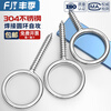 Fengji 304 stainless steel welded ring self-tapping screw sheep eye ring extended chandelier hook screw with hole live joint self-tapping M3*20 2 pcs