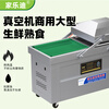 Jialedi fully automatic food vacuum packaging machine commercial dry and wet dual-use single chamber vacuum machine rice dumplings rice deli bacon seafood double chamber evacuation machine sealing machine efficiency increased by 300% dual chamber 500 flat plate double pump efficiency increased by 300% 1cm