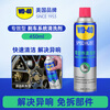 WD-40wd40 parts cleaning agent car brake caliper brake pad disc brake disc abnormal noise elimination cleaning WD40 brake parts cleaning agent 450ml eliminate abnormal noise