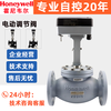 Honeywell electric control valve proportional integral water valve steam temperature control valve Flange Luzer two-way three-way valve domestic DN200 water valve + actuator 24V set temperature resistance 120 degrees