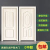 Indoor wooden door bedroom door set door room door rental house solid wood door simple door self-installation single door carbon crystal door standard door 3 () single door leaf + door cover + solid wood lines + hardware ()