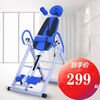 Inversion machine, small household fitness inversion equipment, inversion hanging artifact, intervertebral disc, cervical vertebra, yoga stretching, auxiliary abdominal contraction, blue and white basic model, with safety belt