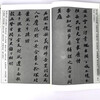 Appreciation of Su Shi's calligraphy classics Appreciation of calligraphy by famous Chinese masters of all dynasties Su Shi's complete calligraphy collection of Su Dongpo's calligraphy collection Calligraphy techniques tutorial calligraphy authentic works