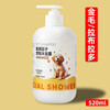 Dog shower gel, sterilizing, deodorizing, long-lasting fragrance, Teddy panda cat bath, special shampoo and bath for pets, 520ml1 bottle, universal for all dogs, coconut oil shower gel, no specifications