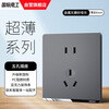 7M International Electrician Type 86 concealed ultra-thin switch socket panel skin-feel gray wall household two-three-plug five-hole USB wall plug