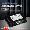 FPA1000 high-power amplifier signal generator/DC power amplifier/drive coil/oscillator FPA1016 (60W 60VPP)