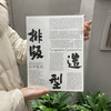 New book Typography and modeling Shirai Keishina From style to classical style to IDEA Selected works of Japanese designers Hunan Fine Arts Publishing House