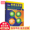 Dangdang genuine version optional New Concept English Smart Upgraded Edition 1-4 Student Book Workbook Grammar Exercises New Concept Textbook Self-study Guide Vocabulary Exercises New Concept Reading Edition Longman Foreign Language Research Institute Foreign Language English zero-based self-study learning New Concept English 3 Click Reading Edition Student Book