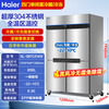 Haier frost-free air-cooling, first-level energy efficiency, four-door freezer, commercial kitchen refrigerator, large-capacity stainless steel vertical refrigeration and fresh-keeping cabinet, freezing and quick-freezing cabinet, hotel kitchen, new top with four-door single greenhouse, 304 stainless steel EPP sterilization 987
