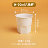 Daoying disposable cup for home office reception tea drinking cup Kung Fu tea cup food grade thickened rice husk water cup rice husk water cup 90ml six pack (180 in total)