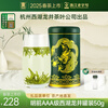 Gong brand 2025 new tea launched Authentic Mingqian AAA special grade West Lake Longjing tea 50g canned green tea