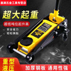 Yusenyi Qiyang horizontal hydraulic jack for car repair ttt double pump ultra-low t car tire changing oil pressure 5 tons K560 net weight about 41.7kg