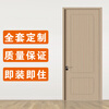 Household wooden door door composite modern carbon crystal wood door interior door bedroom door set ecological engineering door paint-free door ecological door customization/please consult customer service before placing an order