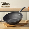 Tibetan legendary wok Maifan stone non-stick wok household wok pan omelette pan non-stick pan gas stove induction cooker 1cm pot mouth width - no extras 28CM28cm