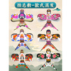 Yanxi intangible cultural heritage traditional paper kite diy kite material package painting and coloring children's hand-painted traditional sand swallow sky production finished paper kite random + 60 meters line board kite size 78*75cm