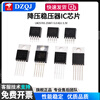LM2576S 2596T-5.0ADJ 3.3V12 5V buck regulator IC chip TO220/263-5 UMW/Youtai LM2576S-12VTO263-5 No specifications