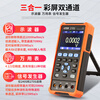 Funwudou customized handheld digital oscilloscope VC240 portable mini auto repair instrument high performance multi-function signal source VC240 two-in-one 40MHz + 4-digit semi-universal