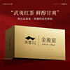 Jianzhuo Tea Jinjunmei Black Tea Tasting Pack 5g Wuyi Black Tea Strong Fragrance Box for self-drinking