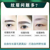 Eyebrow Thick Growth Liquid Medical Grade Imported Thick Eyebrow Hair Growth Liquid Mascara Repair Liquid Nourishing Liquid 1 Box 100ml Special Nutrient Liquid