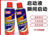 Gezhi low temperature starting fluid car cleaner