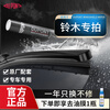 DuPont (DU PONT) boneless windshield wipers are suitable for Suzuki Changhe X5E Langdi Changan Suzuki Fengyu Antelope strips DuPont S620 multi-function wiper pair Suzuki Changan Suzuki Vitra 15-19 models