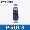 EXSN PU straight-through quick plug/PG straight-through large and small head variable diameter quick connector pneumatic trachea docking blue plastic trachea joint PG10-8 (5 pieces)