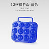 An Junsheng Outdoor Portable Egg Box Anti-fall and Shockproof Protection Storage Box Egg Plastic Egg Tray Camping Picnic Shatterproof 12-Gate Egg Storage Box Blue