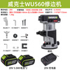 Wicks Wicks WU560 lithium battery brushless trimming machine 20V small gong electromechanical wood milling board aluminum plastic board woodworking slotting Wicks WU560 bare metal trimming machine