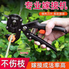 Multifunctional grafting artifact, special knife for fruit tree grafting, garden sapling grafting machine, tree grafting tool set, pruning and grafting scissors-grafting scissors-simple board