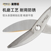 MASTERPROOF iron scissors industrial cutting metal wire iron scissors special powerful keel scissors cutting artifact