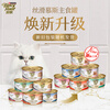 Cat food mousse cat canned wet food milk cake adult cat food full price food containing chicken 85g*24 cans