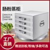 Guangdong rice roll steaming box commercial steaming cabinet 304 drawer stainless steel Guangdong rice roll steaming tray rice roll energy-saving stove stall 304 steaming tray 45X50cm round bottom two layers 3 trays