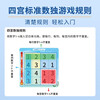 Magnetic standard Sudoku game (all three volumes) 4-9 years old Four and Six Palace Sudoku entry-level kindergarten puzzle game observation concentration logical reasoning ability parent-child game