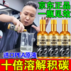 Chepuwu Fuel Treasure three-way catalytic converter deep cleaning and carbon deposition three-in-one engine cleaning agent flagship genuine three-way catalytic cleaning agent buy 3 get 2 free