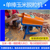 Riqiang electric corn household small 220V fully automatic corn peeling and corn threshing machine corn graining and bract threshing machine