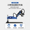 Jiang Zhiai Intelligent Electric Tapping Machine Automatic Manual Servo CNC Tapping Machine Rocker Arm Universal Automatic Blowing and Fuel Injection 6-30 Upgrade Universal +900 600 Workbench