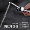 Joxod home maternal perineal private parts cleaner, maternal washing nozzle, toilet high-pressure spray gun can be inserted into the butt washing faucet, nozzle + bracket + 1 meter hose, high pressure resistant and explosion-proof