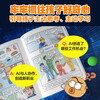 Tudou Funny Serious Science Popular Science Science is So Funny (AI+Universe+Black Technology+Human Body+Earth) Set of 5 volumes by Yiyuanqingcai, 6-10 years old, popular science books