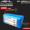 ASML suitable for Polaroid Dymosen Elfbot electric mop FD-CDM M160 battery electric mop M160 lithium battery 2800mA Dymosen C1