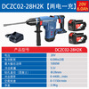 Dongcheng electric hammer impact electric pick rechargeable 20V brushless concrete slotting and drilling wireless lithium electric drill DCZC02-28 DCZC02-28 6.0Ah dual electric + angle grinder