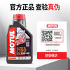 MOTUL 7100 ester fully synthetic engine oil 10W-40 Yamaha Honda motorcycle oil four-stroke SN grade 1L