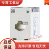 Yue Changsheng Current single-phase closed low-voltage AC transformer 22-50MM aperture 100/5 200/5 30I15-95/5 (for details, please contact the customer*)