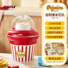 Lexface electric oven (popcorn machine) RS-C1, popcorn machine with bucket, comes with its own container, fully automatic design, hands-free, suitable for the elderly and children, red