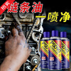 Brake noise cleaner, long-lasting protection, electric vehicle rust remover, lubricant, battery bicycle special chain anti-rust, store manager 450ML rust removal lubricant-3 bottles