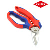 KNIPEX German original imported curved handle electrician's angle scissors tool waist bag with crimping multi-function scissors 950520SB electrician's scissors 95 05 20 SB