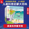 Qinqin Science Library Volume 1 (10 volumes in total) Olympic Travel Ocean Football 3-6 Years Old Natural History Encyclopedia Children's Popular Science Picture Book Enlightenment Cognition Interesting Story Book Extracurricular Reading