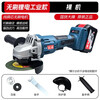 Dongcheng universal pure copper brushless angle grinder household lithium battery rechargeable cutting machine multi-function polishing machine polishing machine blue angle grinder 6.0 two batteries one charge + gift bag