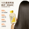 Jifang Wei Xue recommends strong conditioner 300ml, repairs and smoothes, improves frizz and dryness, fruity scented hair conditioner