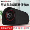 Jinzheng L2 car Bluetooth audio car subwoofer dedicated USB card active speaker high power portable three-purpose 12V/24V/220V tunnel 6 inches
